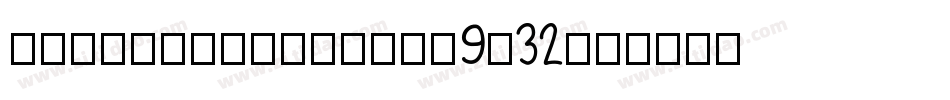 SamysKeysnkeys-9x32字体转换