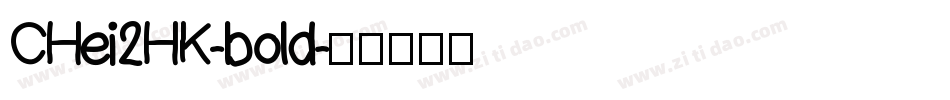 CHei2HK-bold字体转换