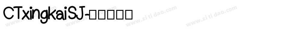 CTxingkaiSJ字体转换