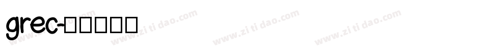 grec字体转换