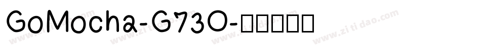 GoMocha-G73O字体转换