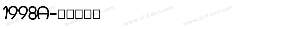 1998A字体转换