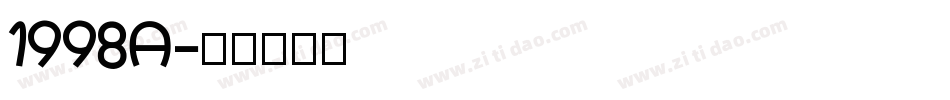 1998A字体转换