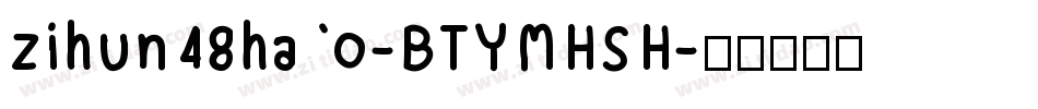 zihun48hao-BTYMHSH字体转换