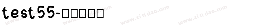test55字体转换