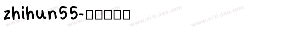 zhihun55字体转换