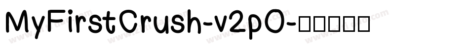MyFirstCrush-v2pO字体转换