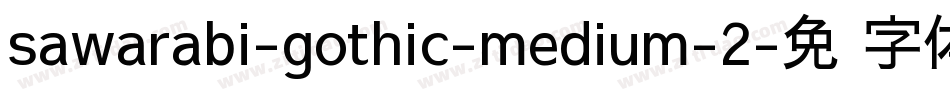 sawarabi-gothic-medium-2字体转换