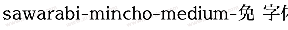 sawarabi-mincho-medium字体转换