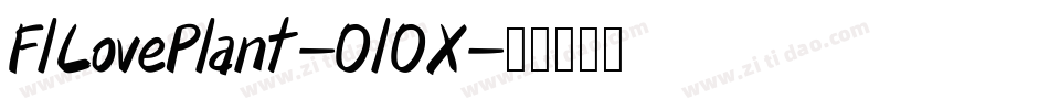 FlLovePlant-0l0X字体转换