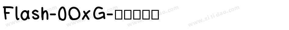 Flash-0OxG字体转换