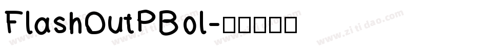 FlashOutPBol字体转换