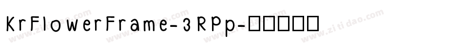 KrFlowerFrame-3RPp字体转换