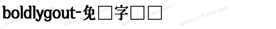 boldlygout字体转换