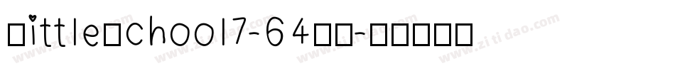 LittleSchool7-64YY字体转换