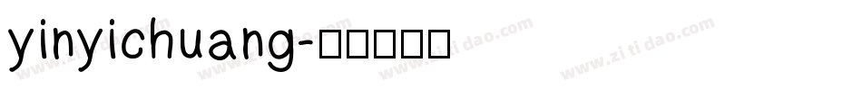 yinyichuang字体转换