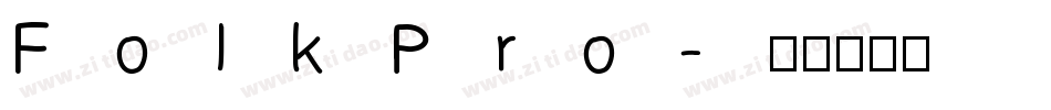 FolkPro字体转换