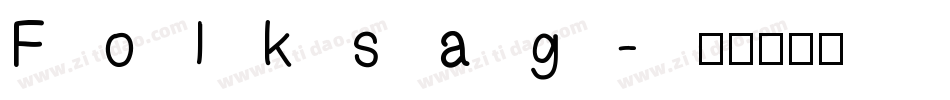 Folksag字体转换
