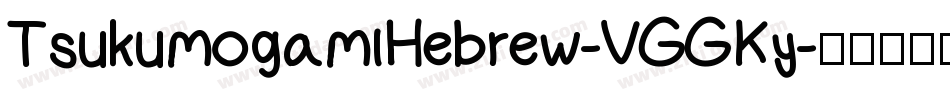 TsukumogamiHebrew-VGGKy字体转换
