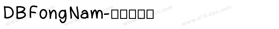 DBFongNam字体转换