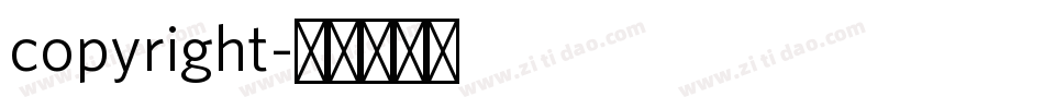 copyright字体转换