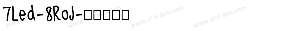 7Led-8RoJ字体转换