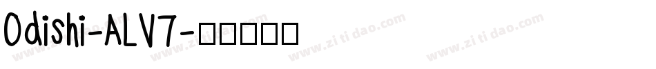 Odishi-ALV7字体转换