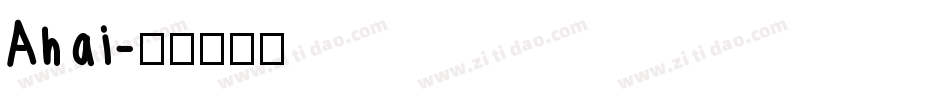 Ahai字体转换