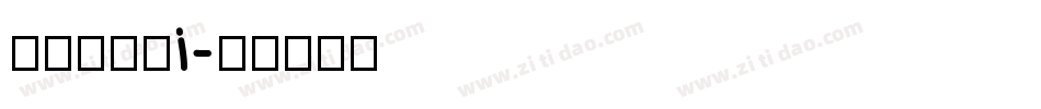 点字油漆体i字体转换