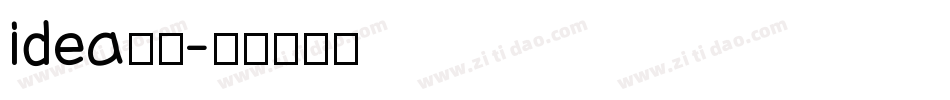 idea字体字体转换