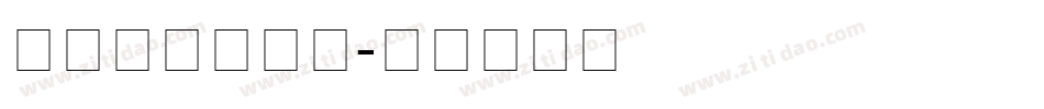 Mrearln字体转换