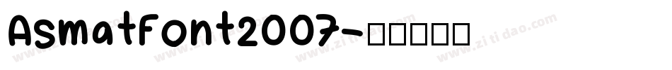 AsmatFont2007字体转换