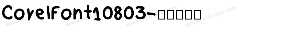 CorelFont10803字体转换