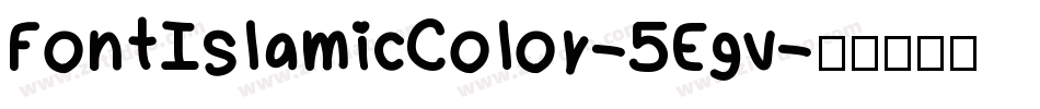 FontIslamicColor-5Egv字体转换