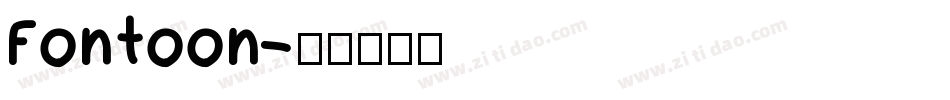 Fontoon字体转换