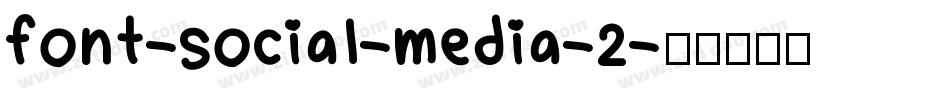 font-social-media-2字体转换