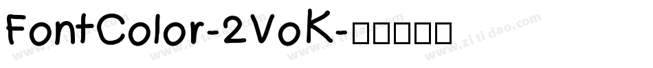 FontColor-2VoK字体转换