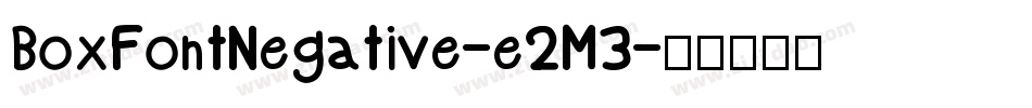 BoxFontNegative-e2M3字体转换