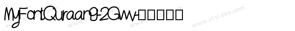MyFontQuraan9-2Gwv字体转换
