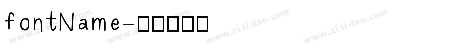 fontName字体转换