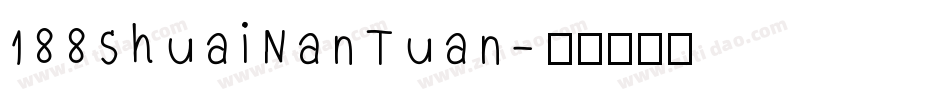 188ShuaiNanTuan字体转换