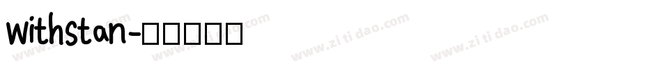 withstan字体转换