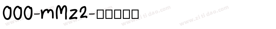 000-mMz2字体转换