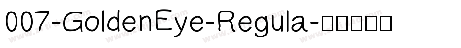 007-GoldenEye-Regula字体转换
