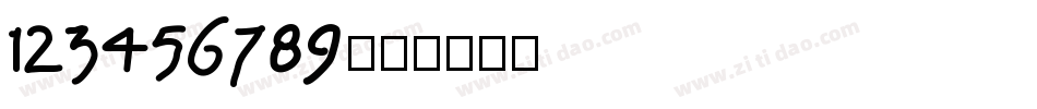 123456789字体转换