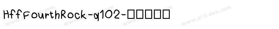 HffFourthRock-q102字体转换