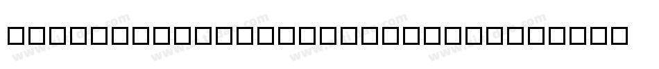 zihun111hao-jibangzhaopaiti字体转换