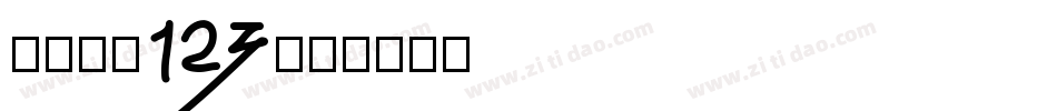 仿宋GB123字体转换
