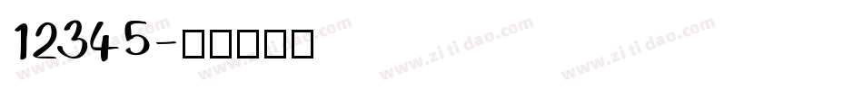 12345字体转换