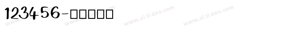 123456字体转换